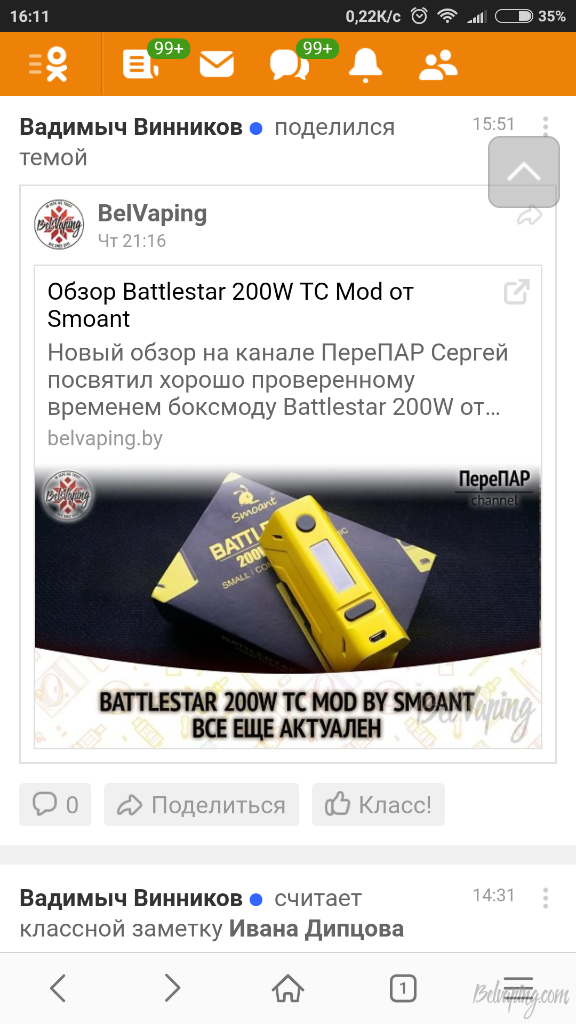Screenshot_2017-04-16-16-11-14-617_com.opera.browser.beta.png