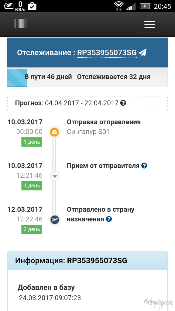 Screenshot_2017-04-25-20-45-16.png