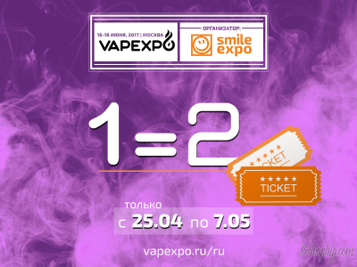 Vapexpo ru_Акція 1+1 (2).png