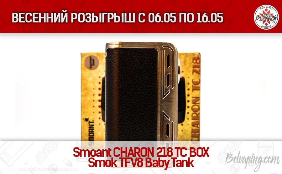 belvaping-giveaway-new-4.jpg