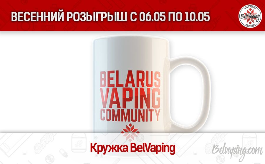 belvaping-giveaway-new-5.jpg