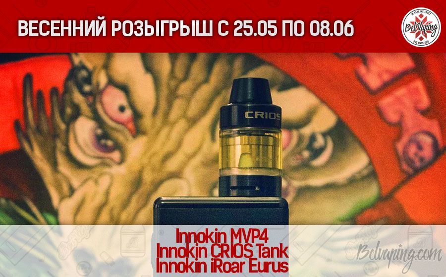 belvaping-giveaway-new-6.jpg