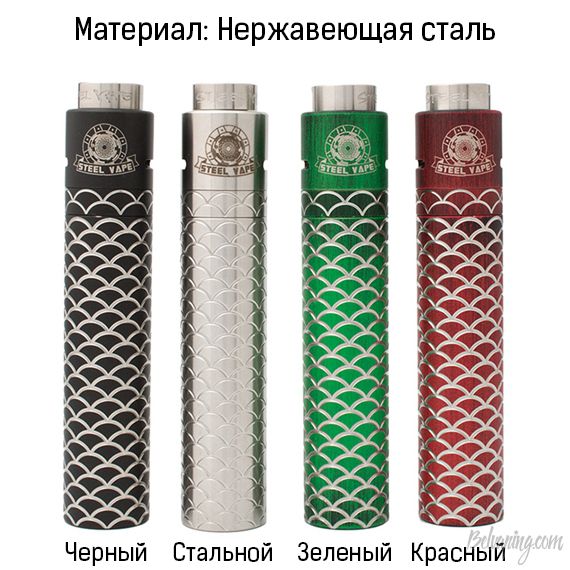Steel_Vape_Sebone_kit_2.jpg