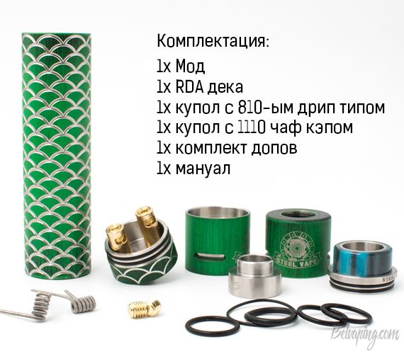 Steel_Vape_Sebone_kit_7.jpg