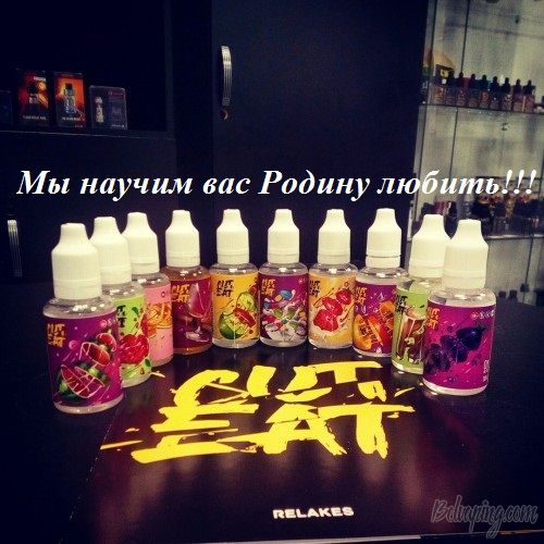 vape-liquid-cut-eat-500x500.jpg