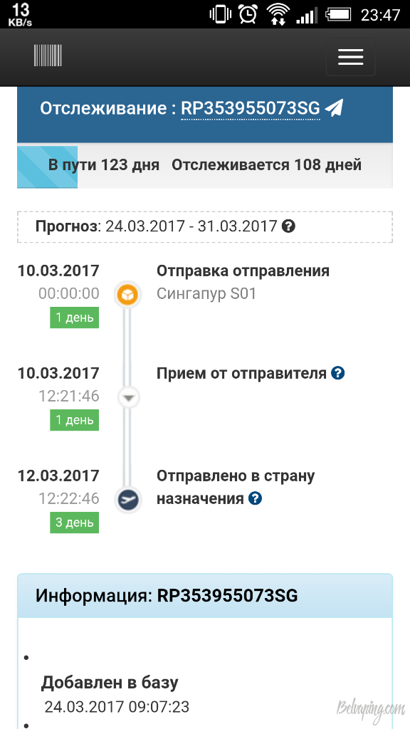 Screenshot_2017-07-10-23-47-25.png
