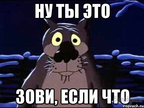 nu-ty-eto-zovi-esli-chto_46286559_orig_.jpeg