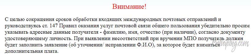Opera Снимок_2017-11-30_082745_webservices.belpost.by.png