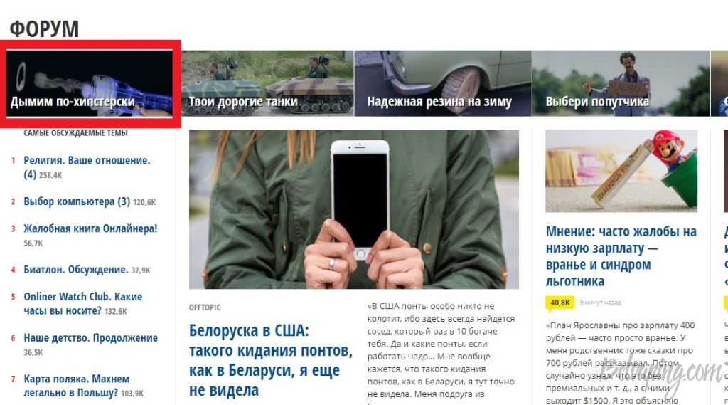 Дым Хипстерства.jpg