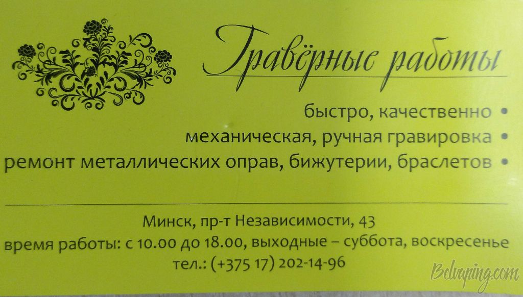 Гравер Независимости,43.JPG