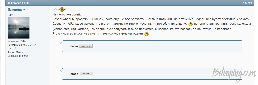 Opera Снимок_2018-01-21_160359_www.ecigtalk.ru.png