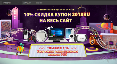 Opera Снимок_2018-01-29_101938_ru.gearbest.com.png