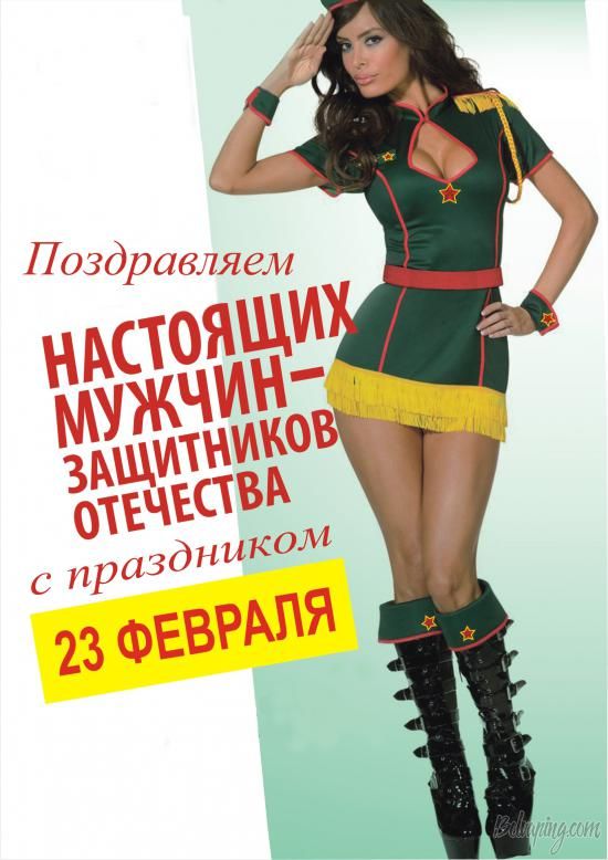 kartinki-s-23-fevralya-muzhchinam-2.jpg