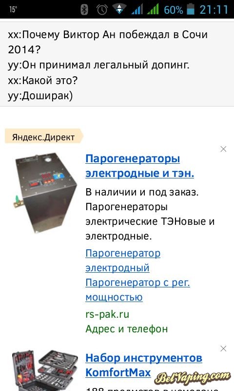 Screenshot_2015-07-14-21-11-34.jpg