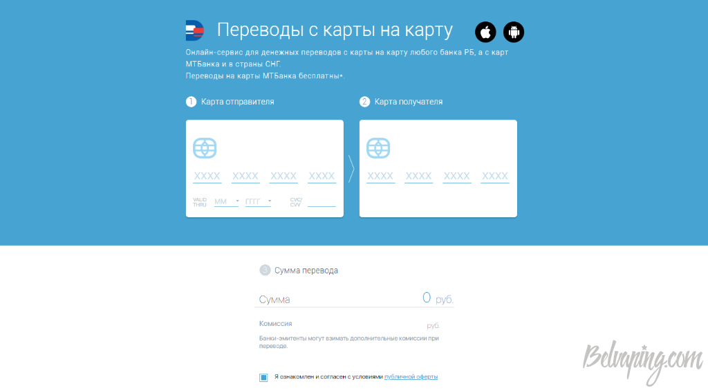 Opera Снимок_2018-04-06_105930_perevod.mtbank.by.png