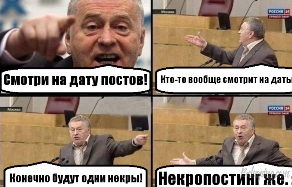 НЕКРОПОСТИНГ.jpg