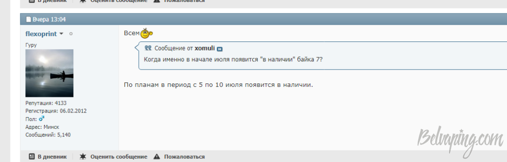 Opera Снимок_2018-06-27_151428_www.ecigtalk.ru.png