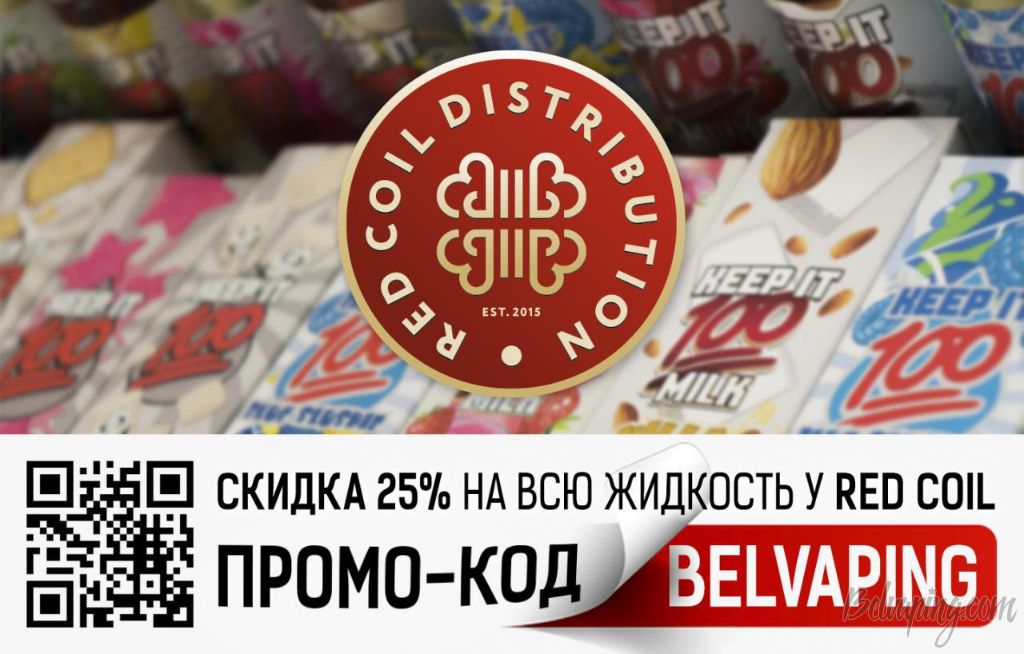 Red Coil скидка.jpg