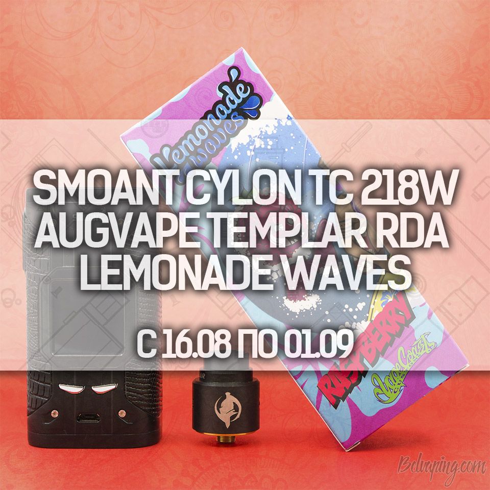 giveaway-belvaping.jpg