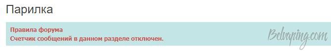 счетчик сообщений отключен.jpg