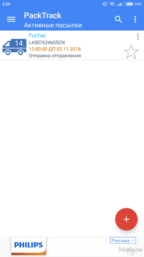 Screenshot_2018-11-14-06-50-26-333_me.empirical.android.postalservice.png