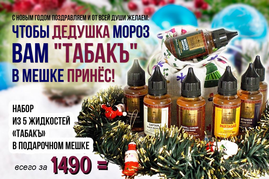 tabak-v-meshke.jpg
