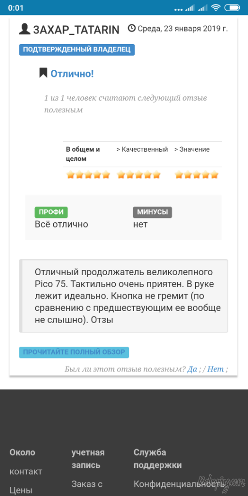 Screenshot_2019-02-11-00-01-14-828_com.android.chrome.png