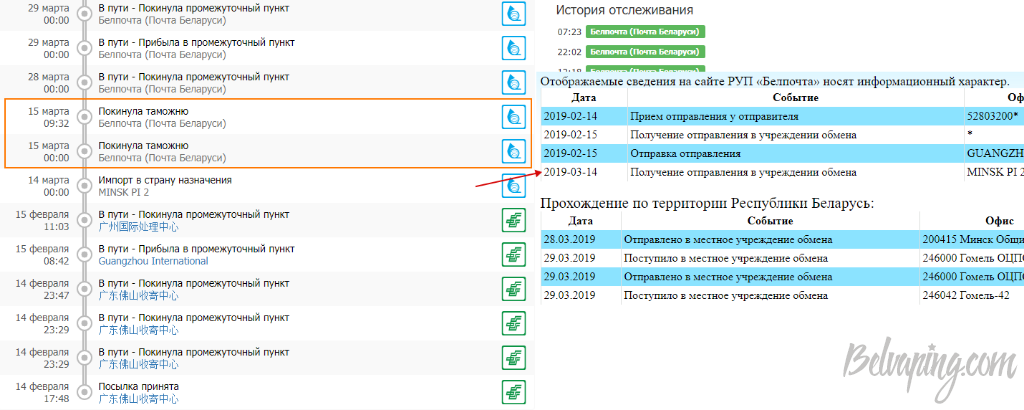 Clip2net_190329090502.png