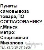 самовывоз.jpg