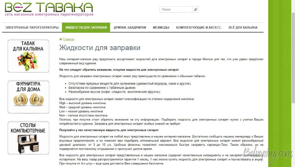 без табака.JPG