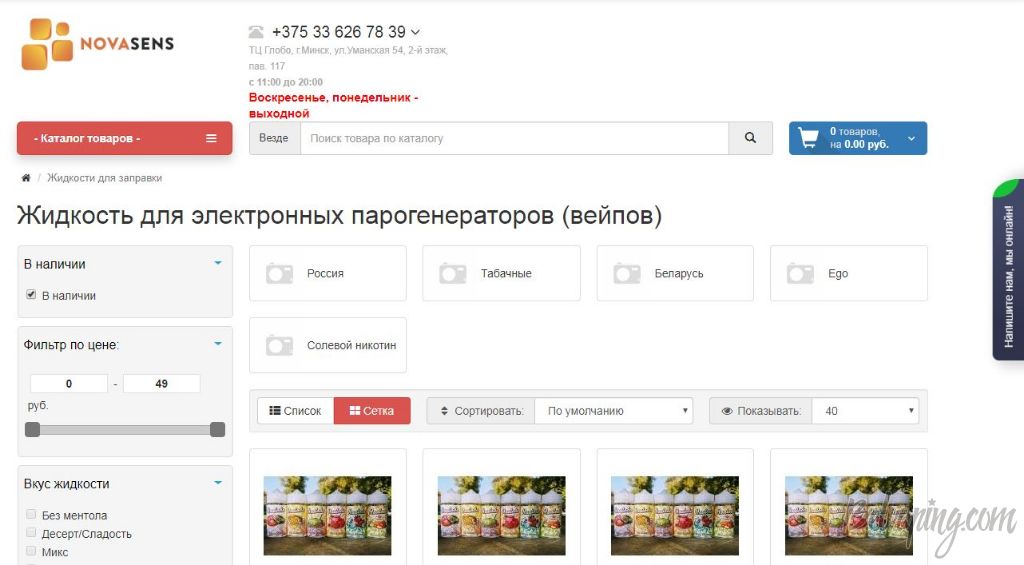 новасенс.JPG
