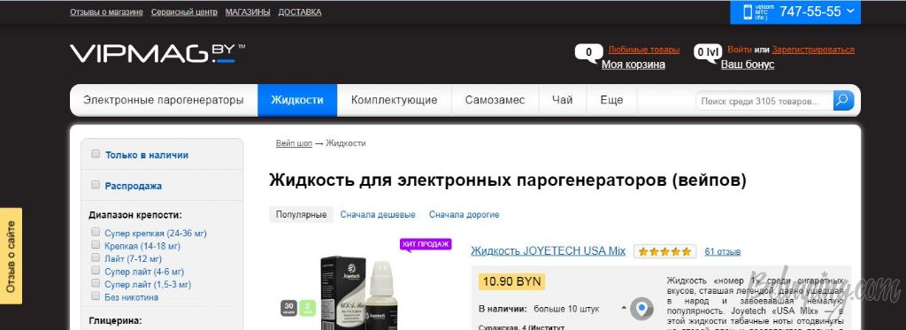 випмаг.JPG