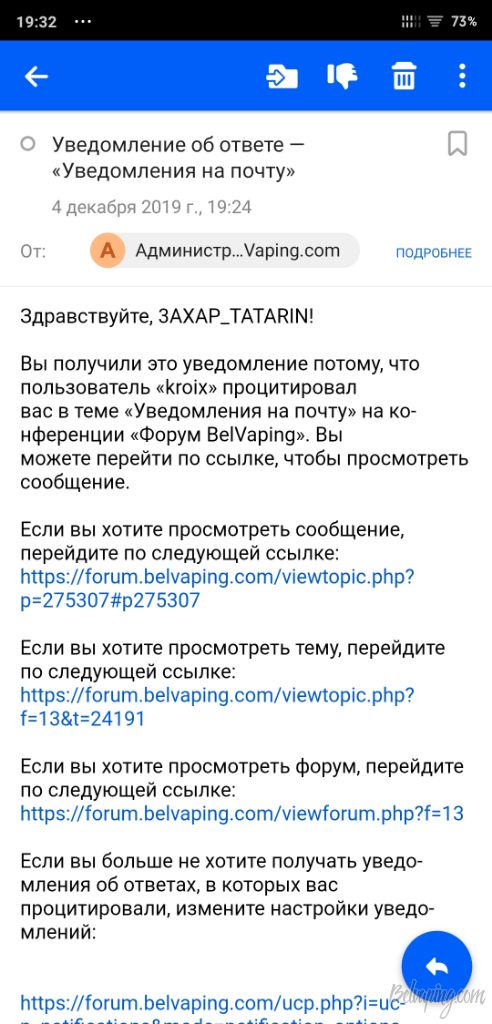 Screenshot_2019-12-04-19-32-23-368_ru.mail.mailapp.jpg