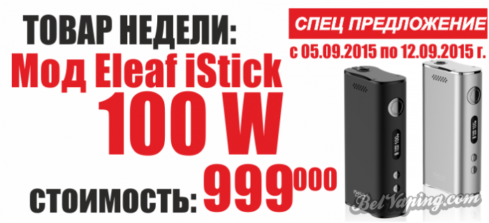 Tovar_nedeli_iStick_100w.png