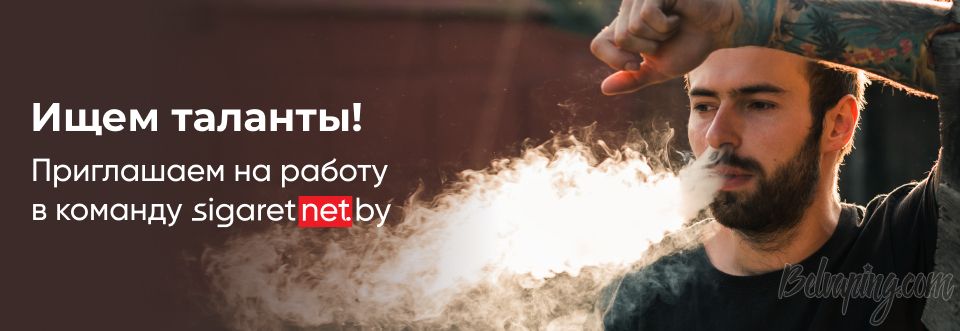 Вакансии_SigaretNet.jpg