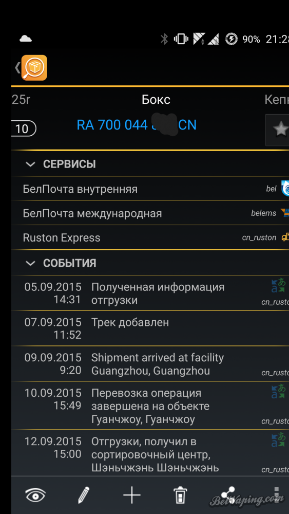 Screenshot_2015-09-15-21-28-33.png