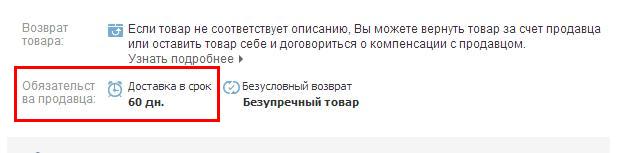 Публичная оферта - обязательства продавца, а не почты!