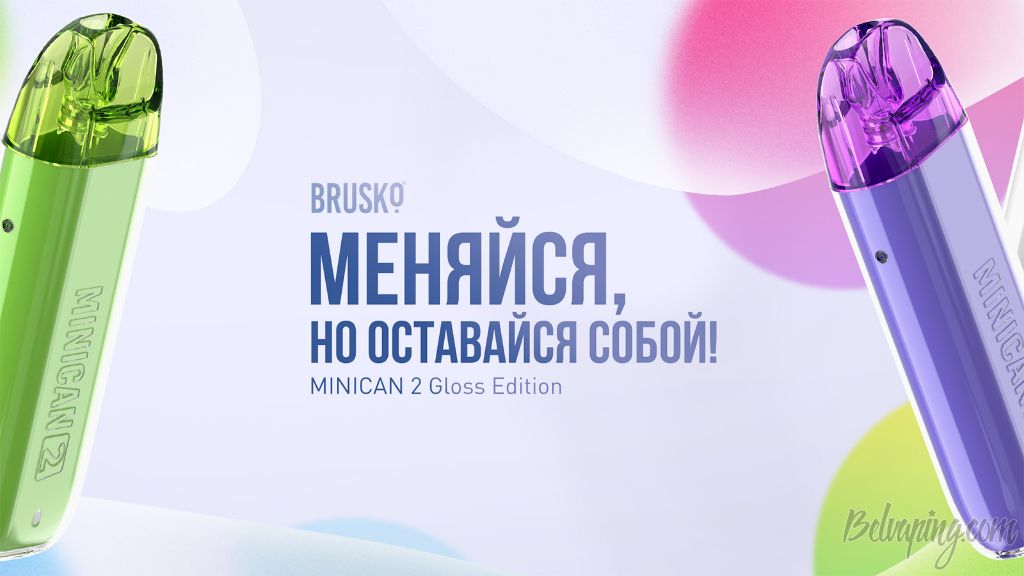 BRUSKO MINICAN 2 GLOSS EDITION (1).jpg