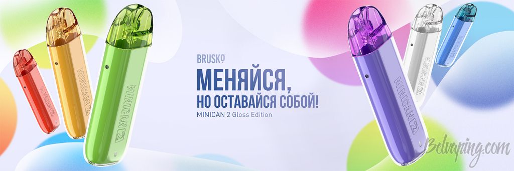 BRUSKO MINICAN 2 GLOSS EDITION (4).jpg