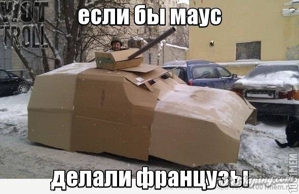 маус.jpg