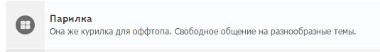 парилка.jpg