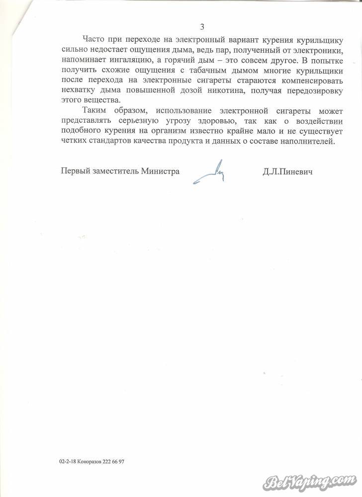 сканирование0008.jpg
