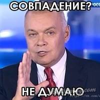 киселев.jpg