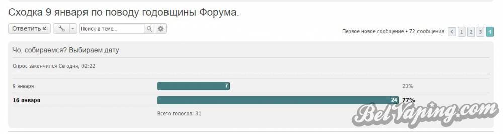дата_опрос.jpg